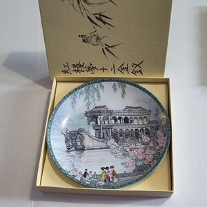 Vintage 1988 Imperial Jingdezhen Porcelain Collector Plate "The Marble Boat"